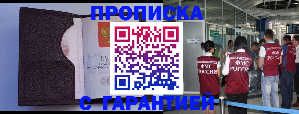 прописка ребенка в Тулуне