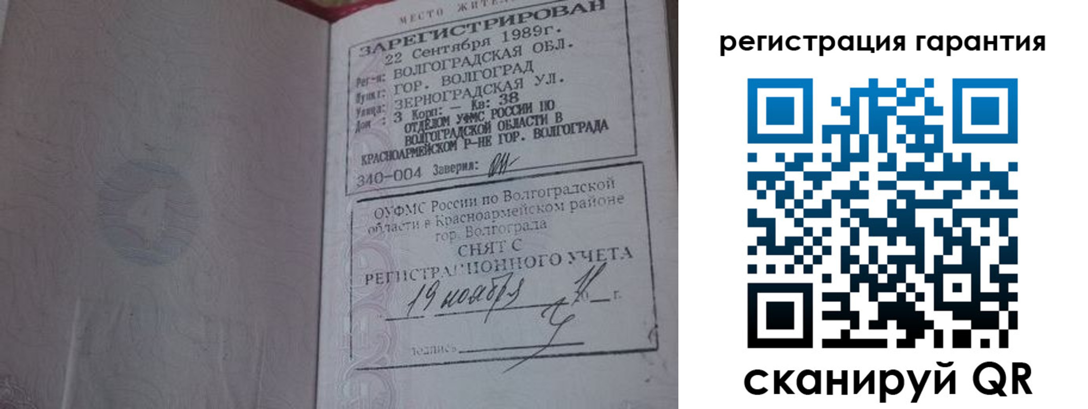 временная регистрация адрес в Тулуне