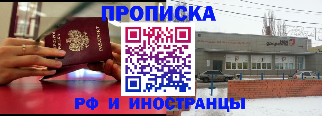 временная регистрация купить в Тулуне
