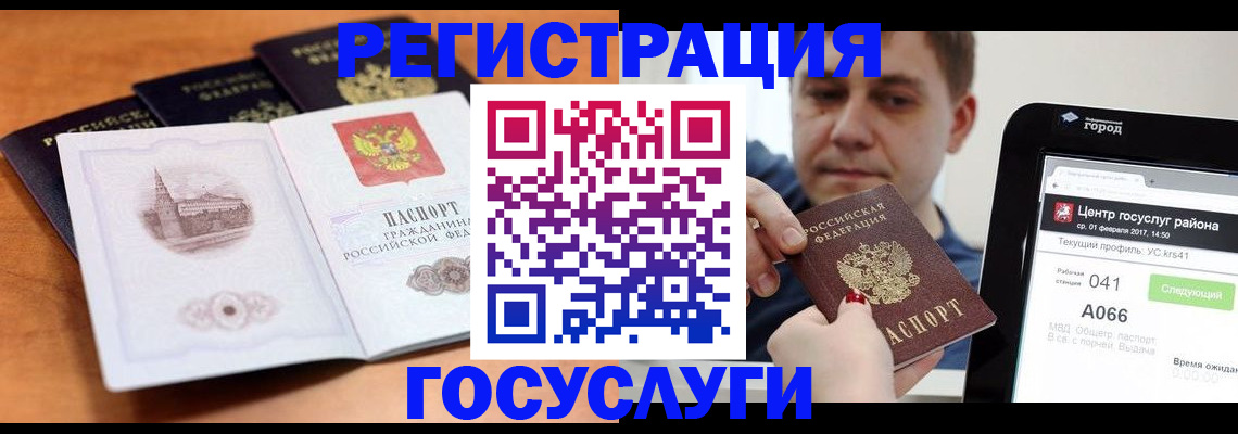 временная регистрация в Тулуне