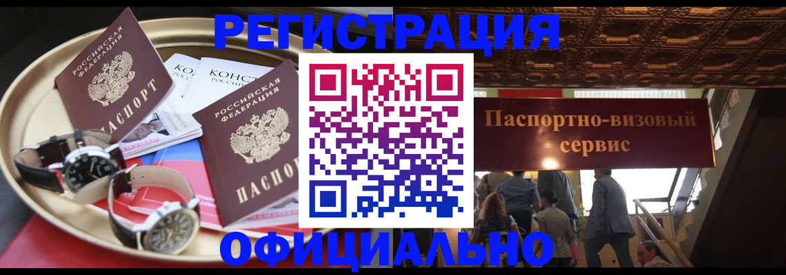 временная регистрация адрес в Тулуне