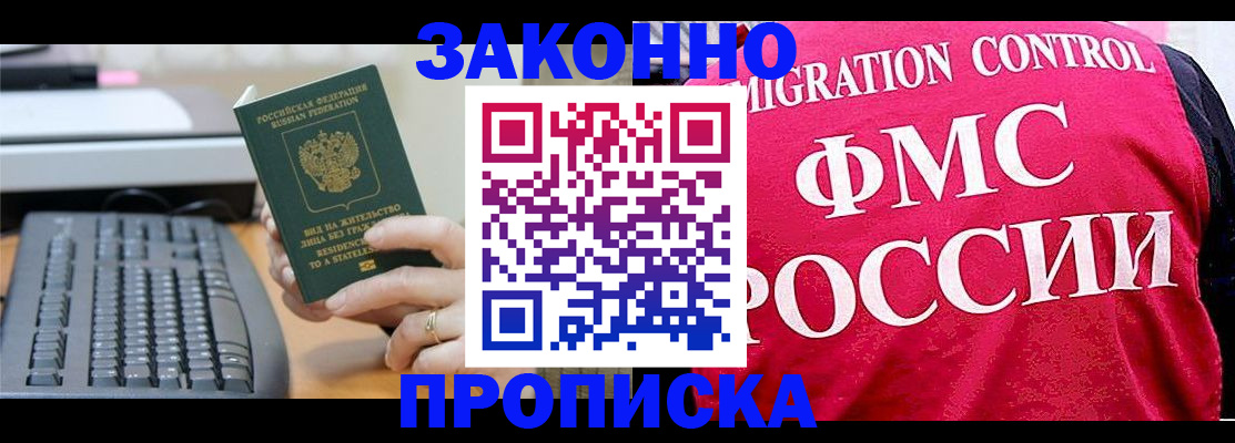 прописка в квартире в Тулуне